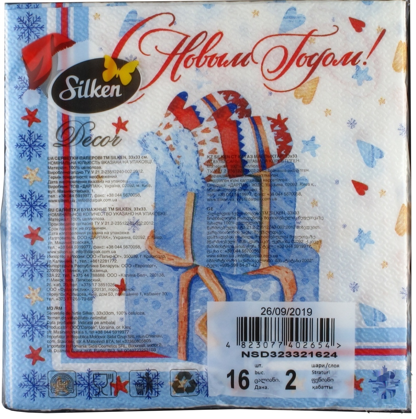 

Салфетки Silken Новогодние бумажные двухслойные 33х33см 16шт в ассортименте